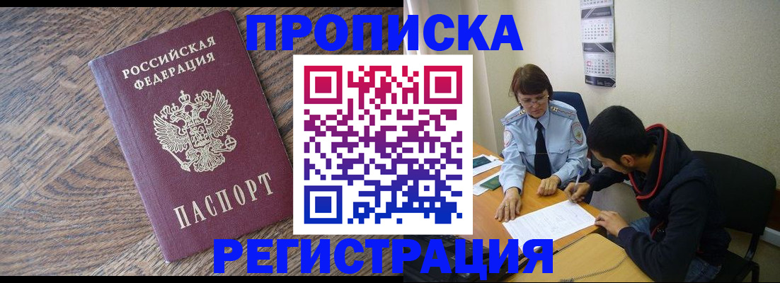 временная регистрация для школы в Хабаровском крае