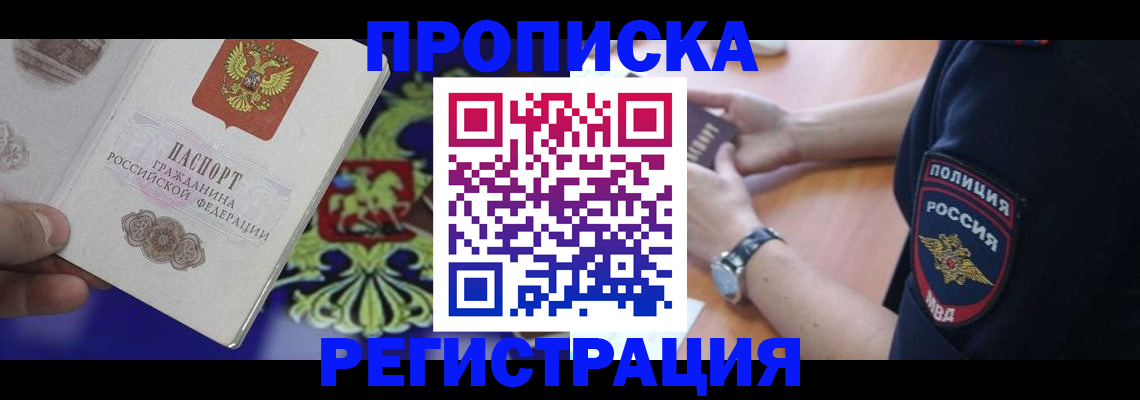 регистрация в Хабаровском крае