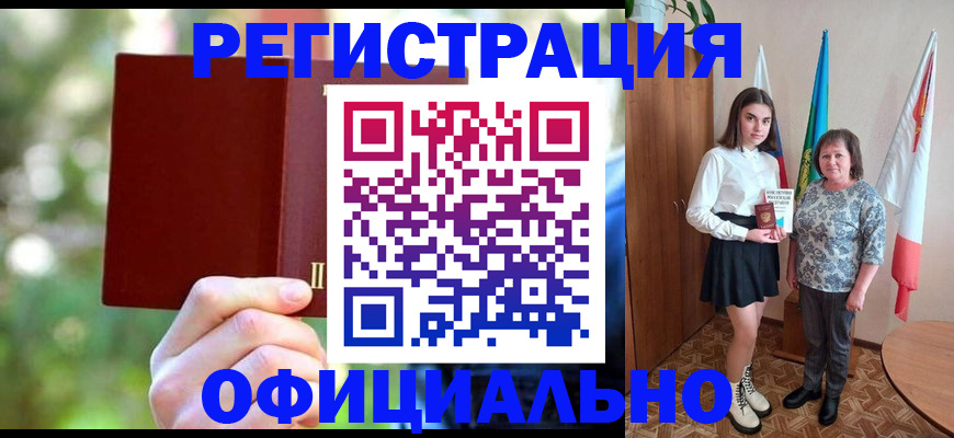 прописка в квартире в Хабаровском крае