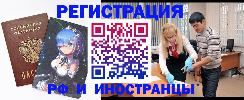 временная регистрация адрес в Хабаровском крае